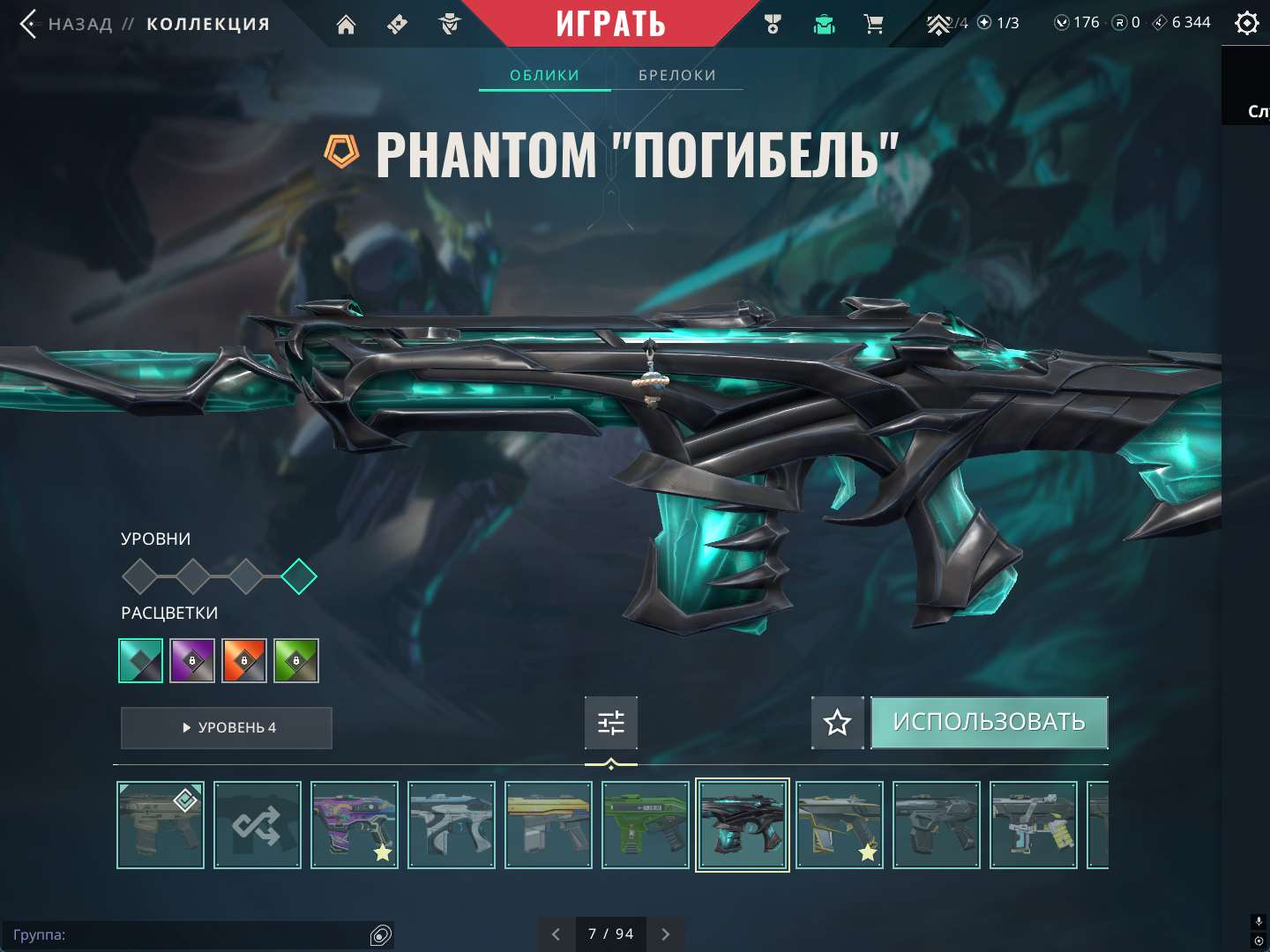 продажа аккаунта к игре Valorant